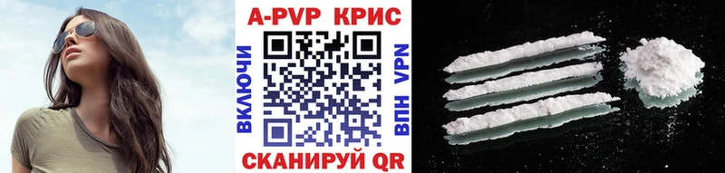 A-PVP крисы CK  Тында 