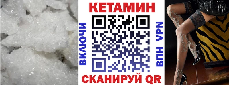 КЕТАМИН VHQ  Тында 