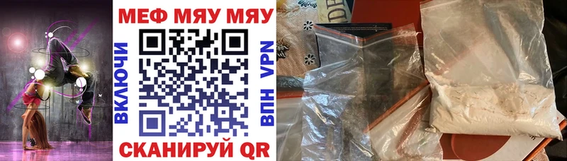 МЯУ-МЯУ мука  как найти закладки  Тында 