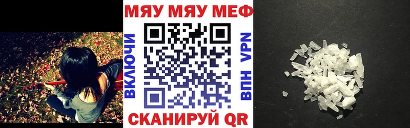 Меф мяу мяу  Тында